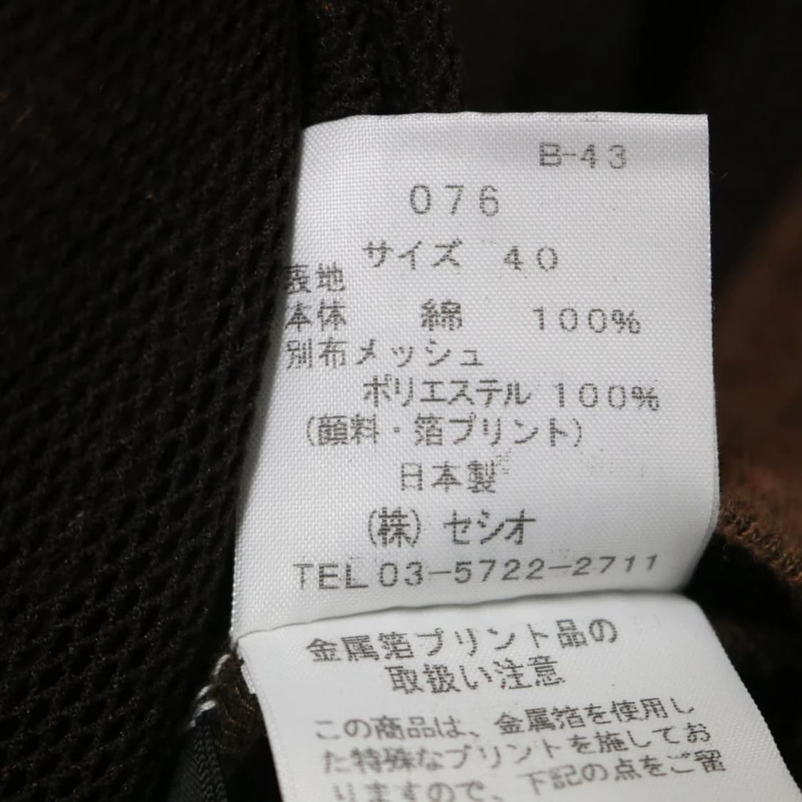 C.E.C.L.O  후드 집업 63477 상품이미지9