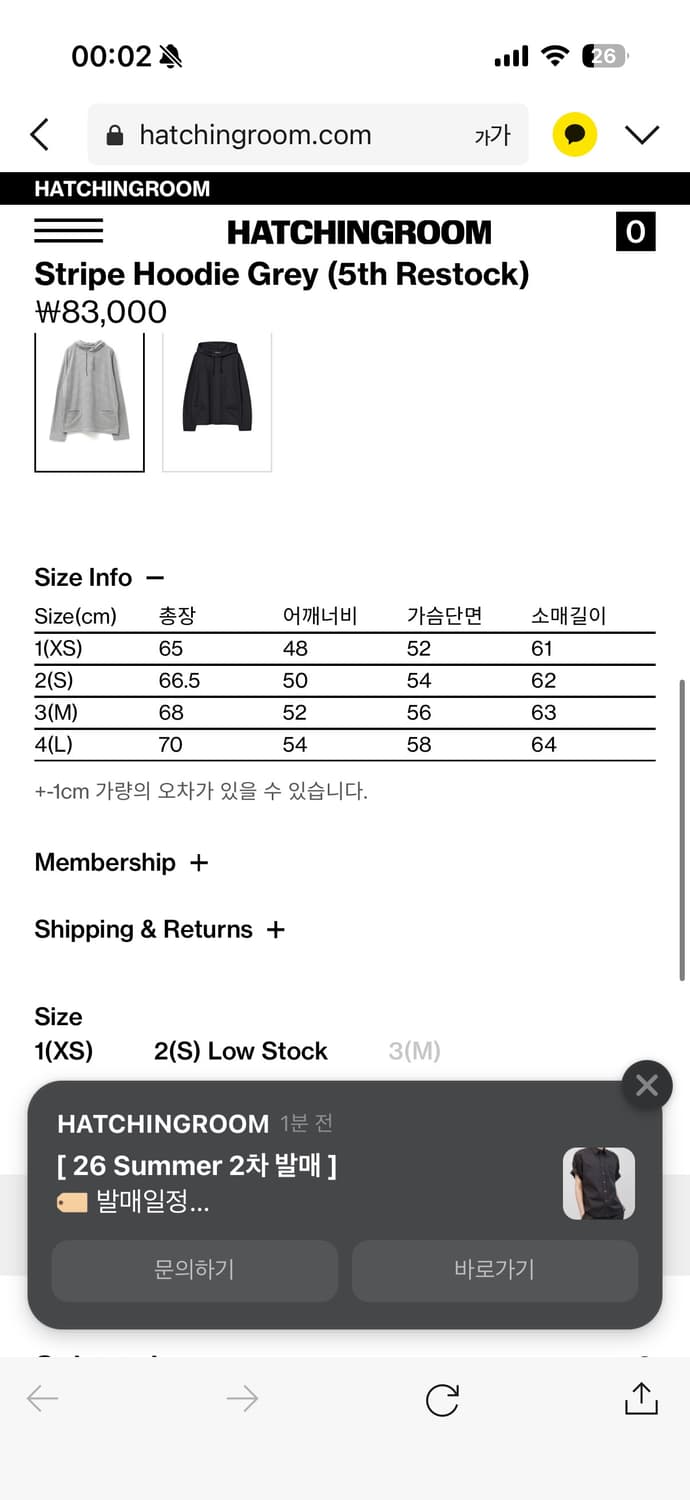 해칭룸 스트라이프 후디 그레이 xs 상품이미지4