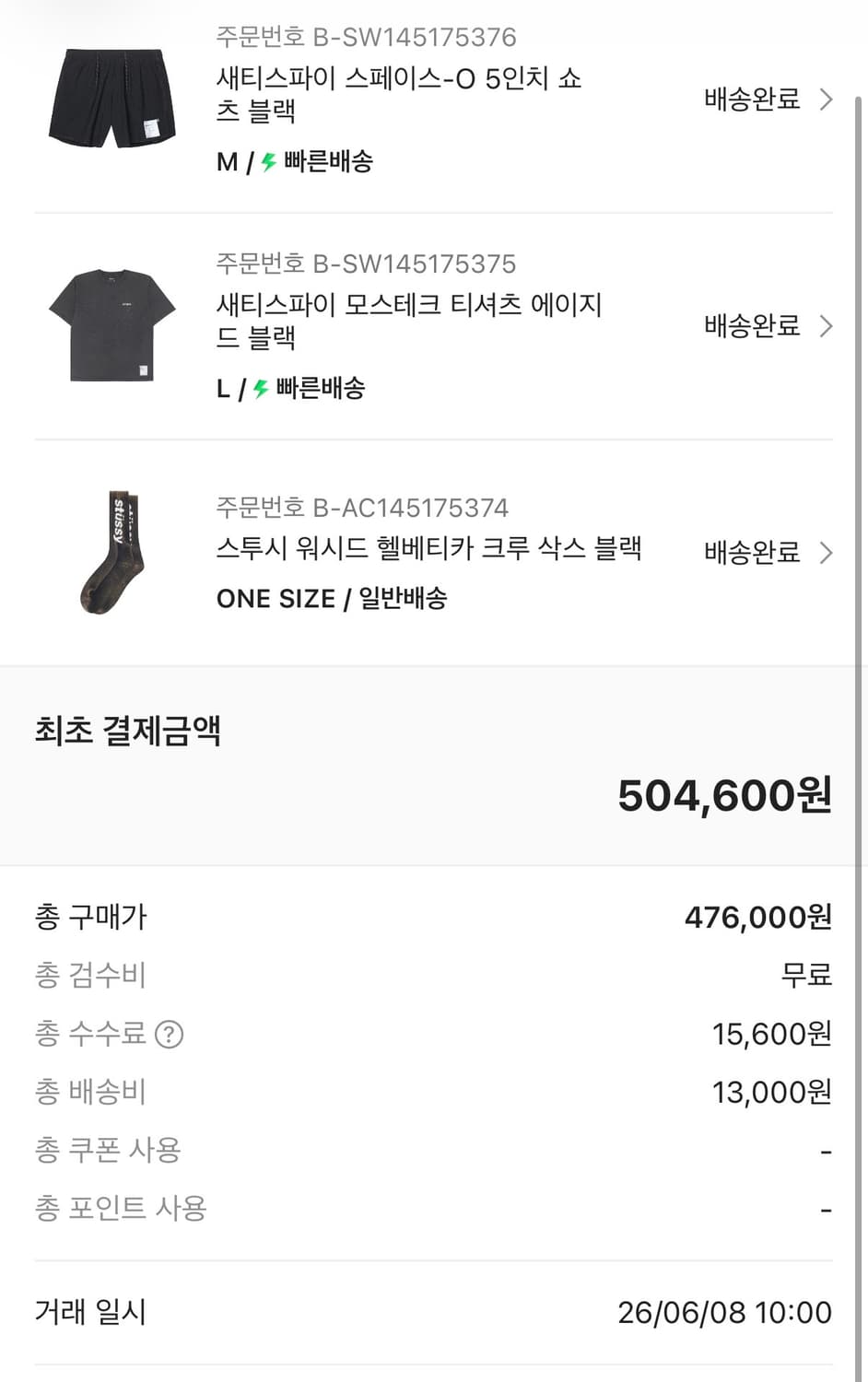 새티스파이 스페이스-O 5인치 쇼츠 블랙 M사이즈 상품이미지4