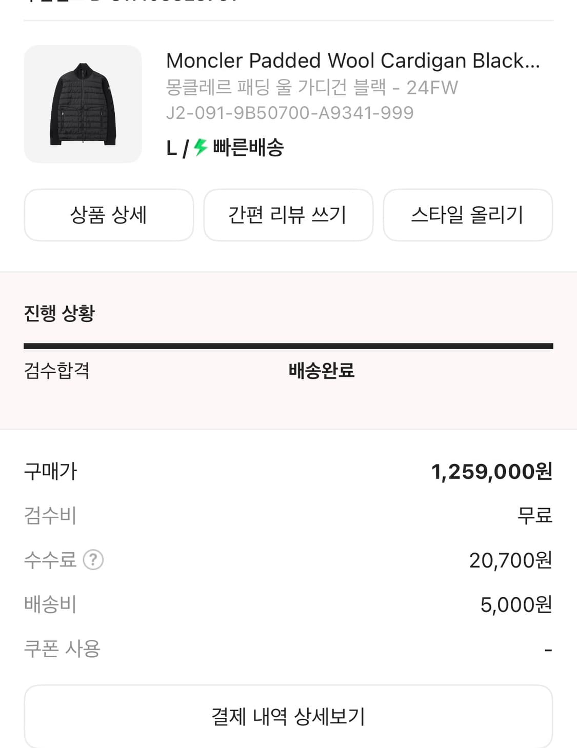 몽클레어 니트패딩 24fw 상품이미지4