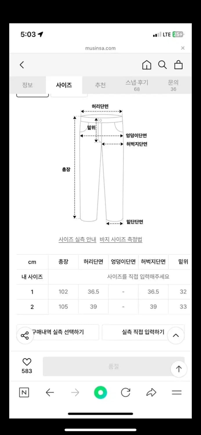 LMC 벨루아 벨벳 세트 L 판매합니다 상품이미지5