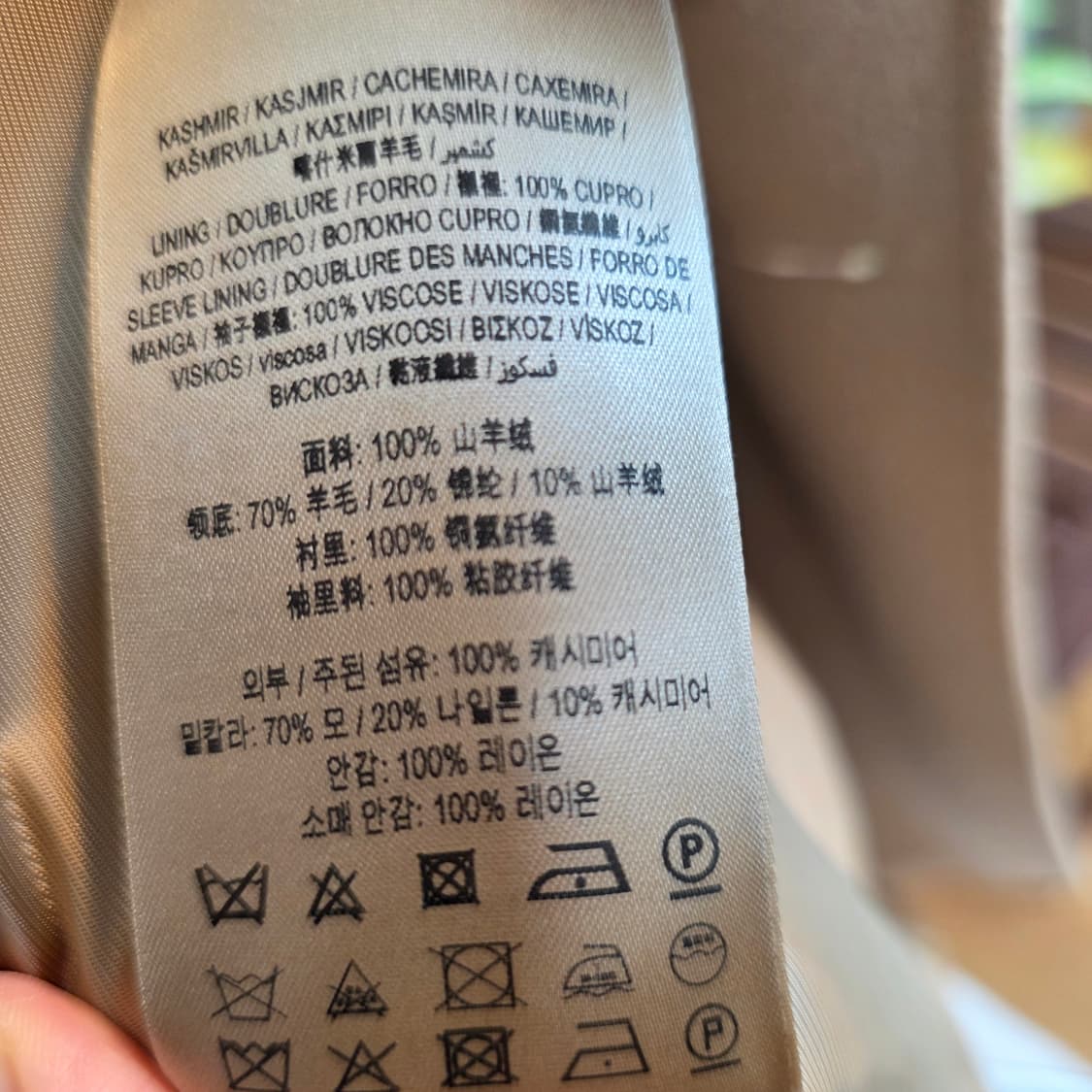 새상품급 버버리 캐시미어 100% 켄징턴 트렌치코트 (클래식 로고) 상품이미지9