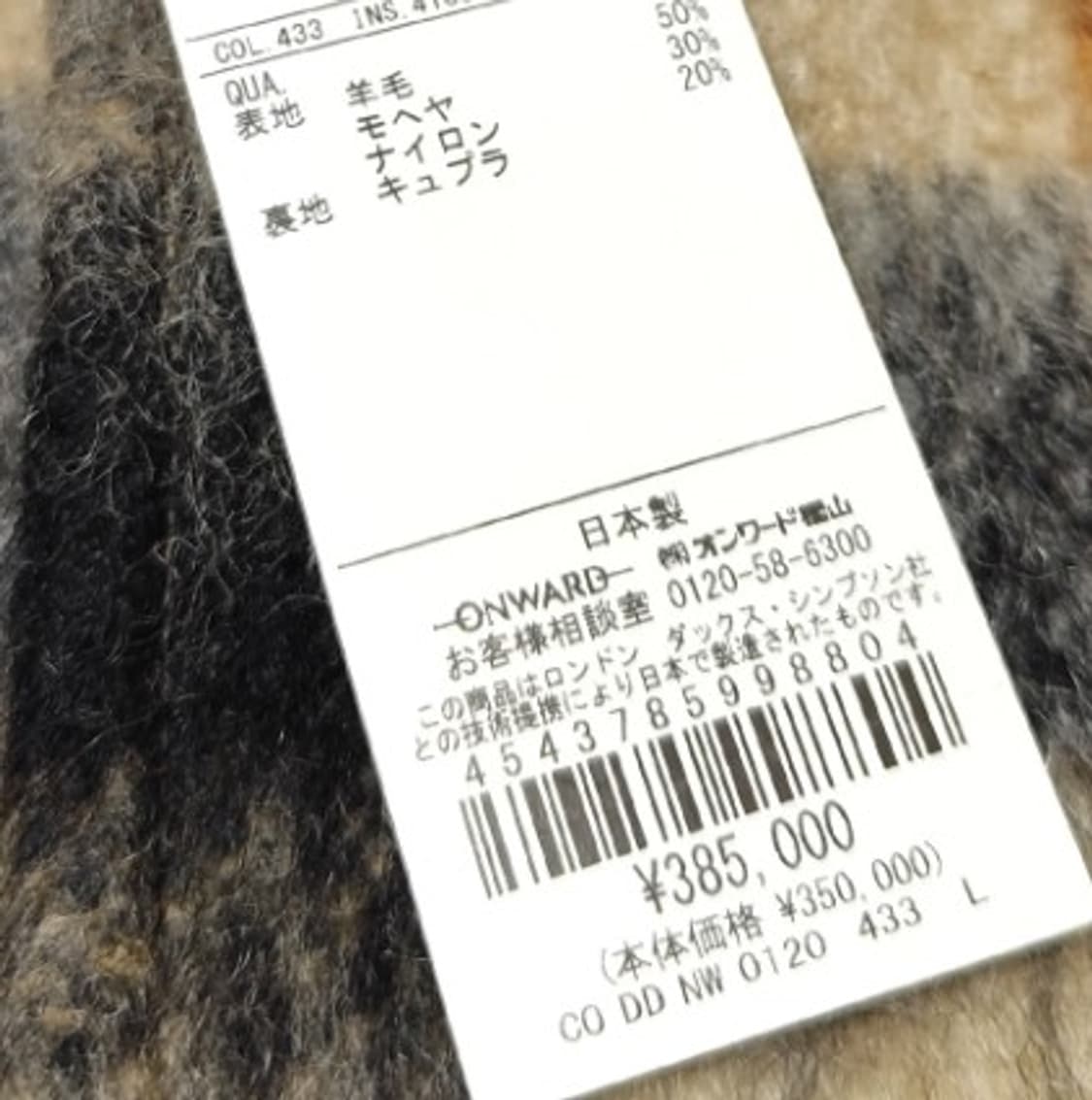 DAKS 남성 울 롱코트 상품이미지9