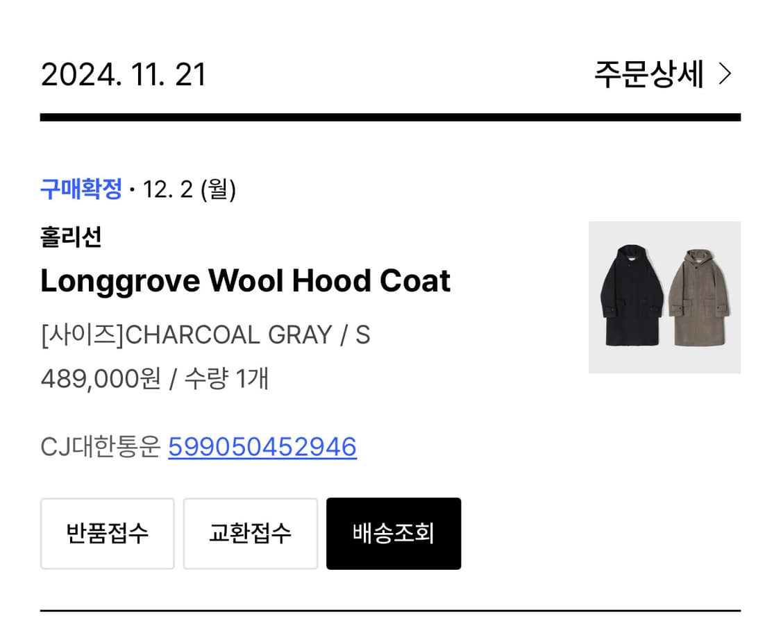 24fw 홀리선 롱그로브 코트 차콜 s 상품이미지2