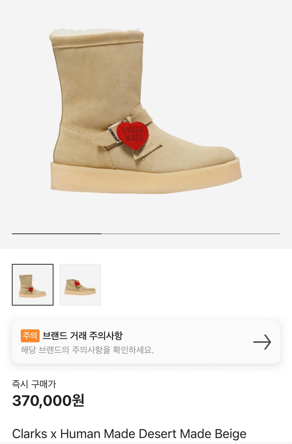 휴먼메이드 클락스 데저트메이드 베이지 상품이미지1