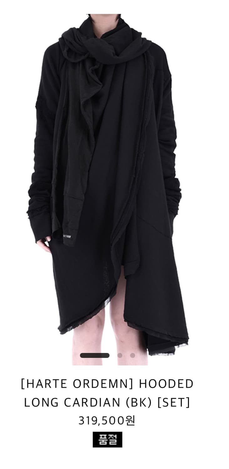 (구매) 하르테올뎀 후드 롱 가디건 상품이미지1
