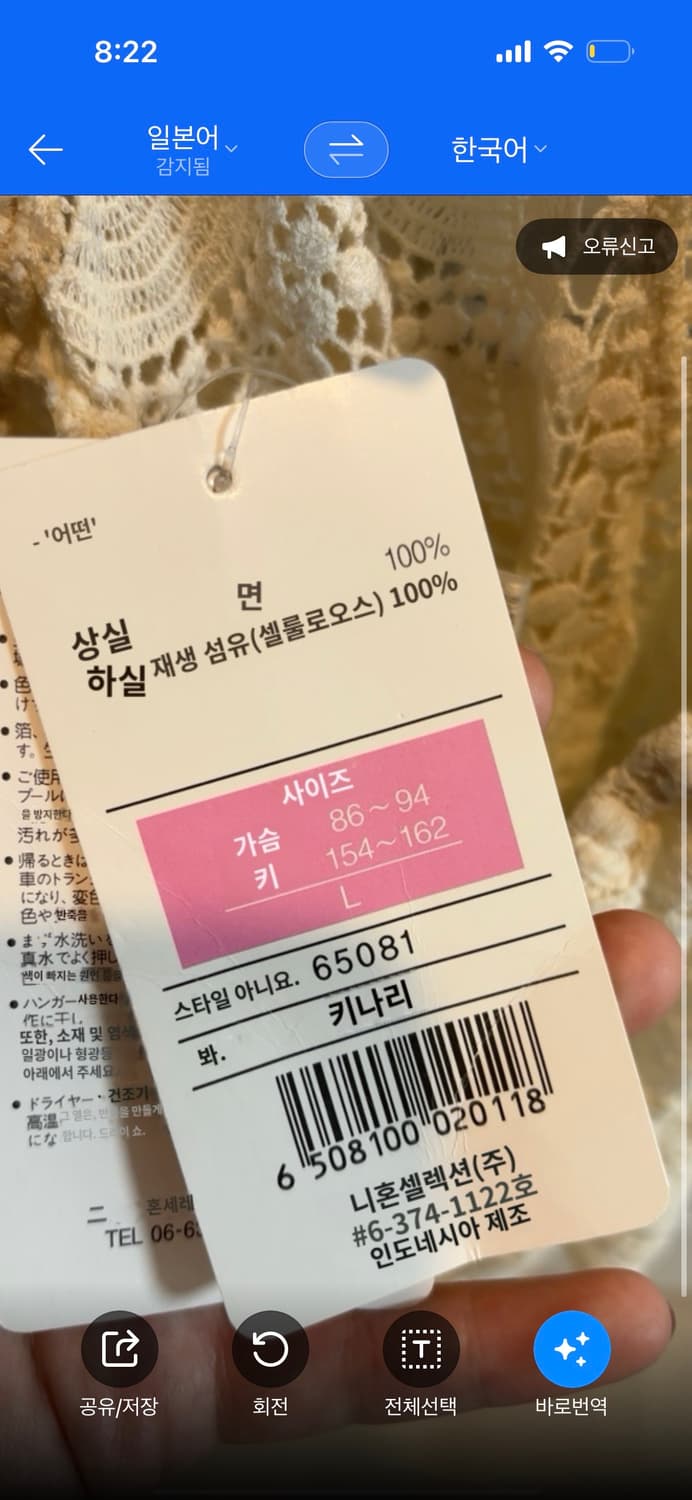레이스 크로셰 홀터넥 탑 (새제품) 상품이미지5