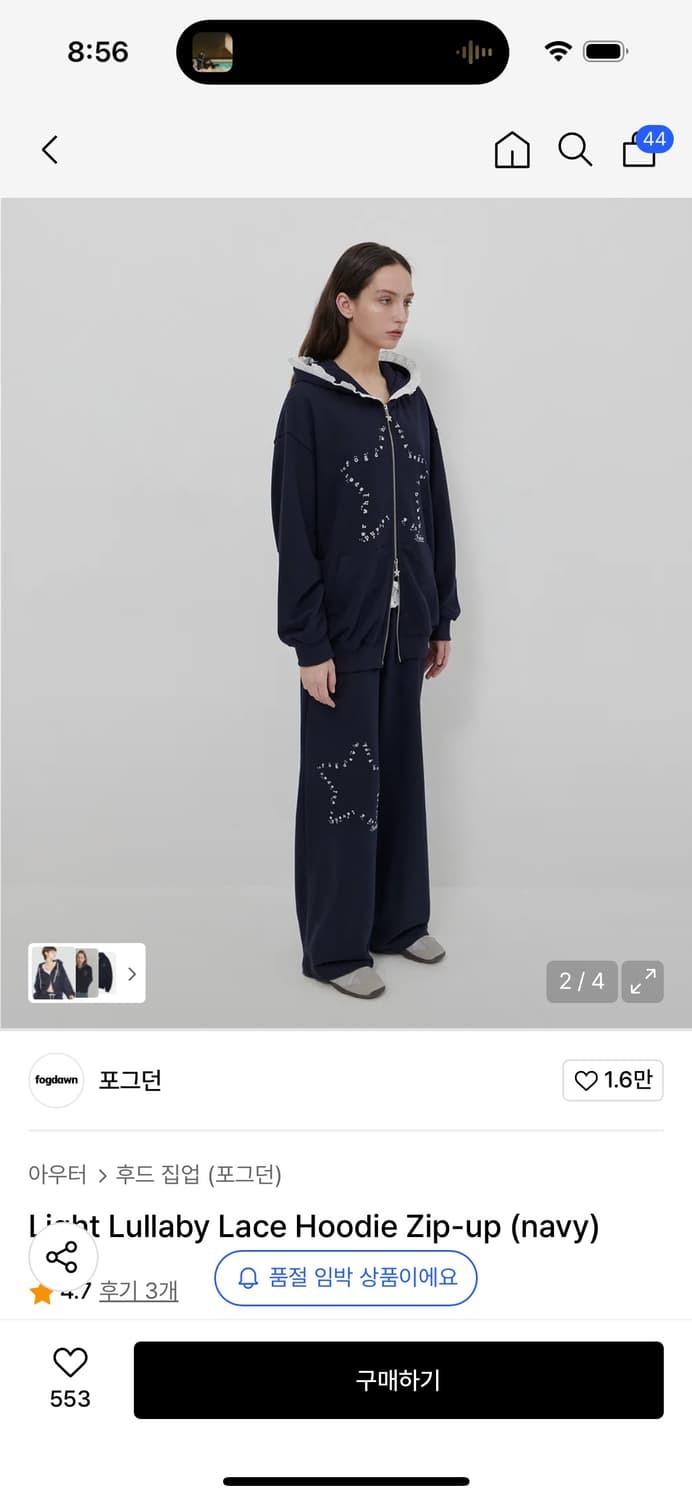 포그던 셋업 상품이미지1