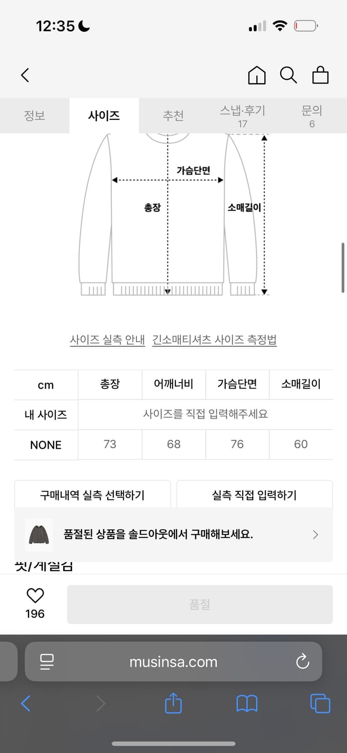 앵글런 Striped Long Sleeve 스트라이프 롱슬리브 상품이미지4