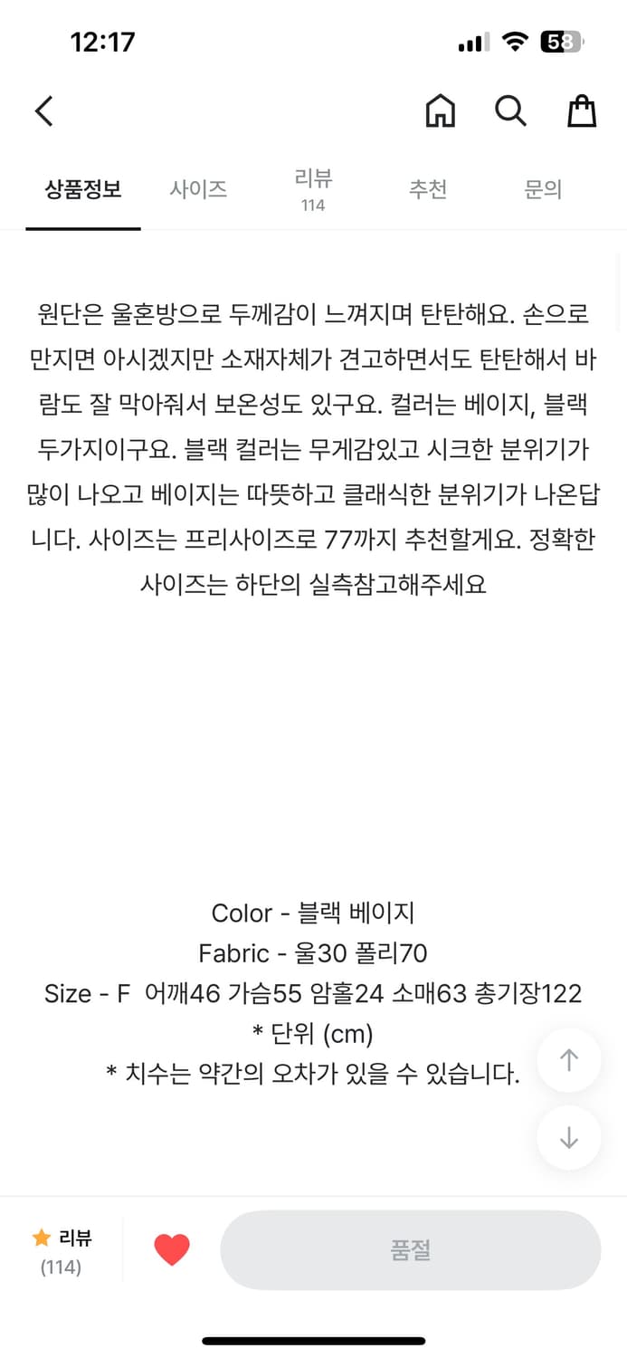 윈터 케이 더블 코트 겨울 롱 더블 코트 블랙 베이지 상품이미지10