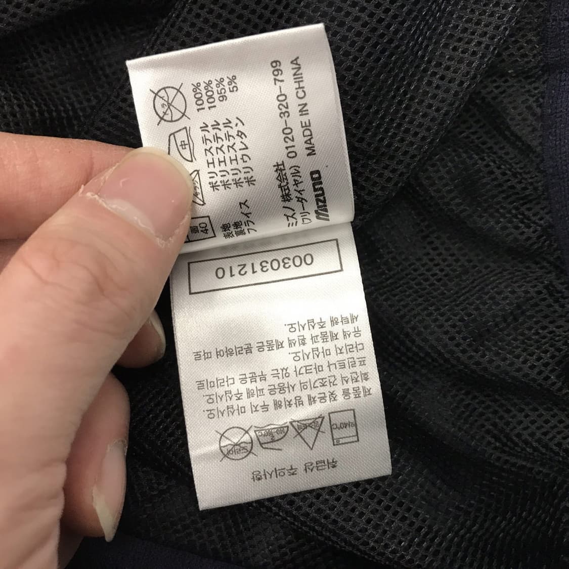 미즈노 MIZUNO 풀오버 웜업 [L] 상품이미지6