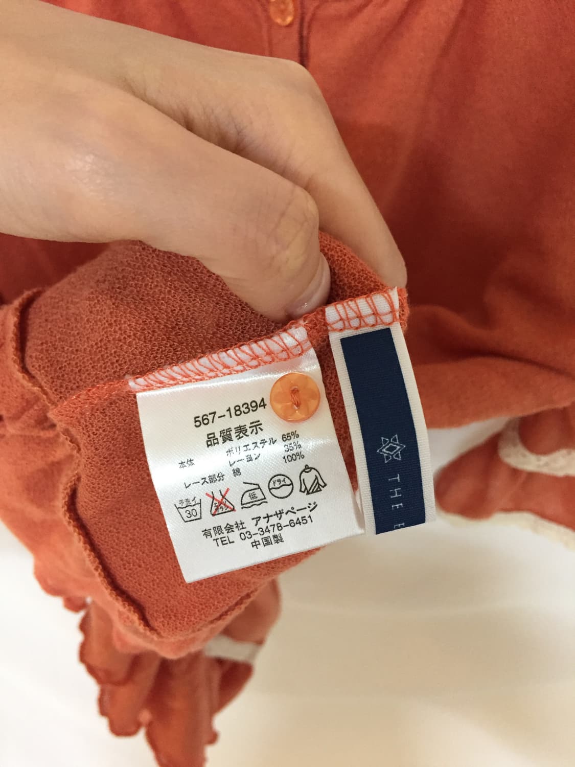 레이스 꽃단추 티셔츠 상품이미지5