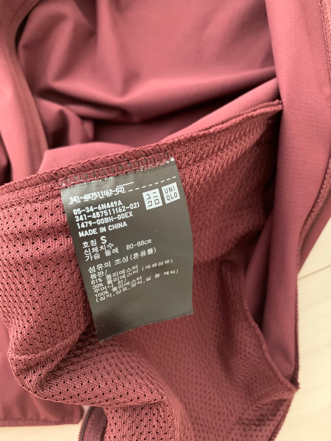유니클로 dry-ex uv protection 풀집 파카 상품이미지3
