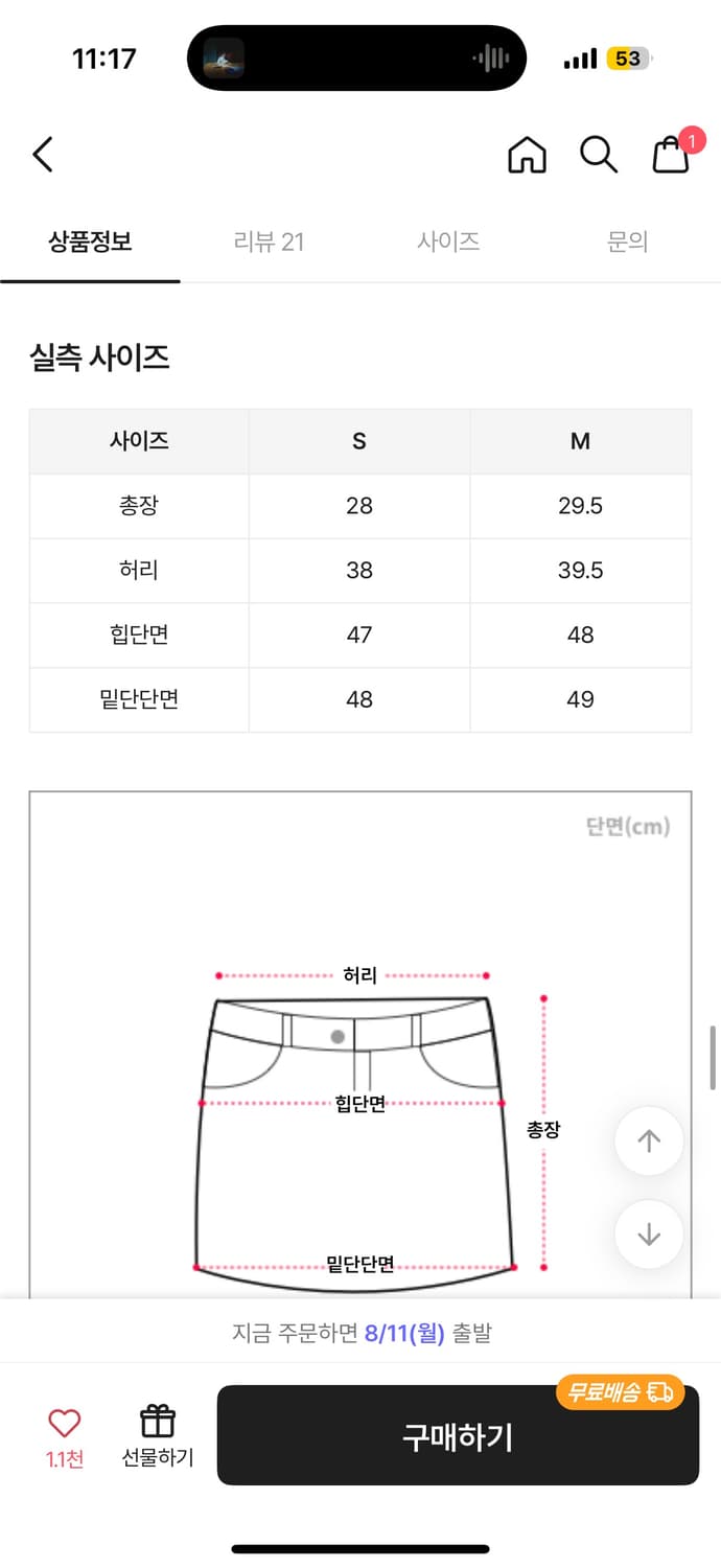 로우라이즈 화이트 면 미니스커트 상품이미지3