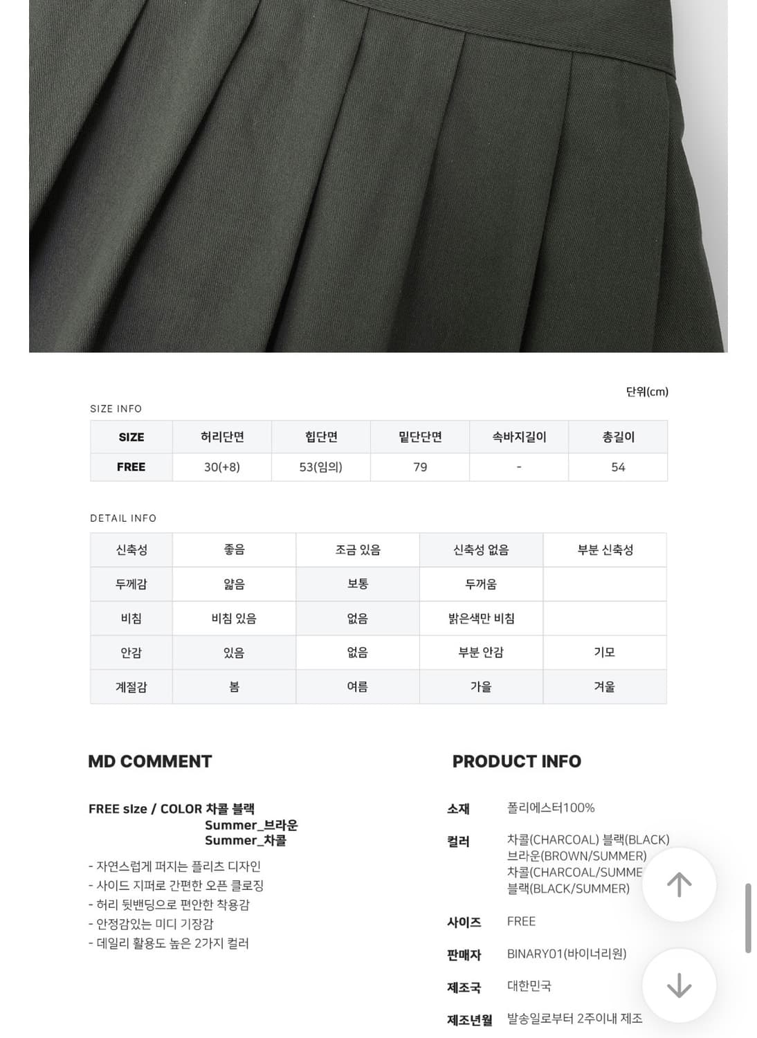 바이너리원 미디 스커트 차콜 상품이미지3