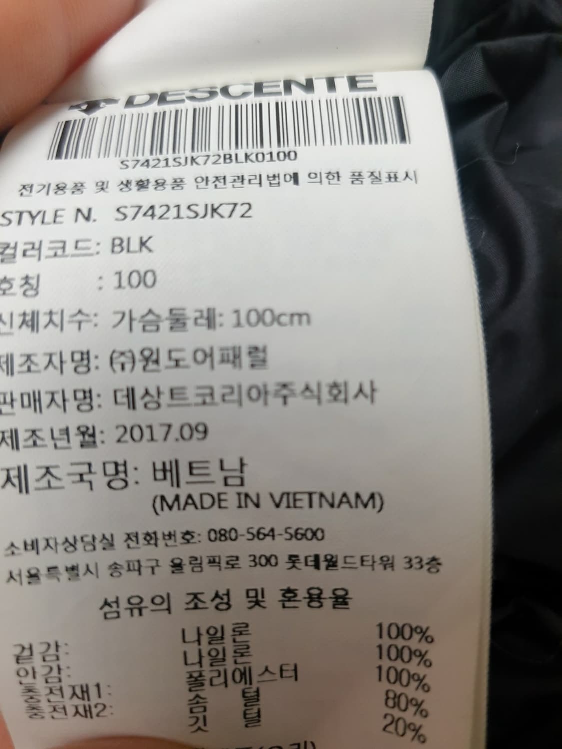 데상트 조끼 상품이미지4