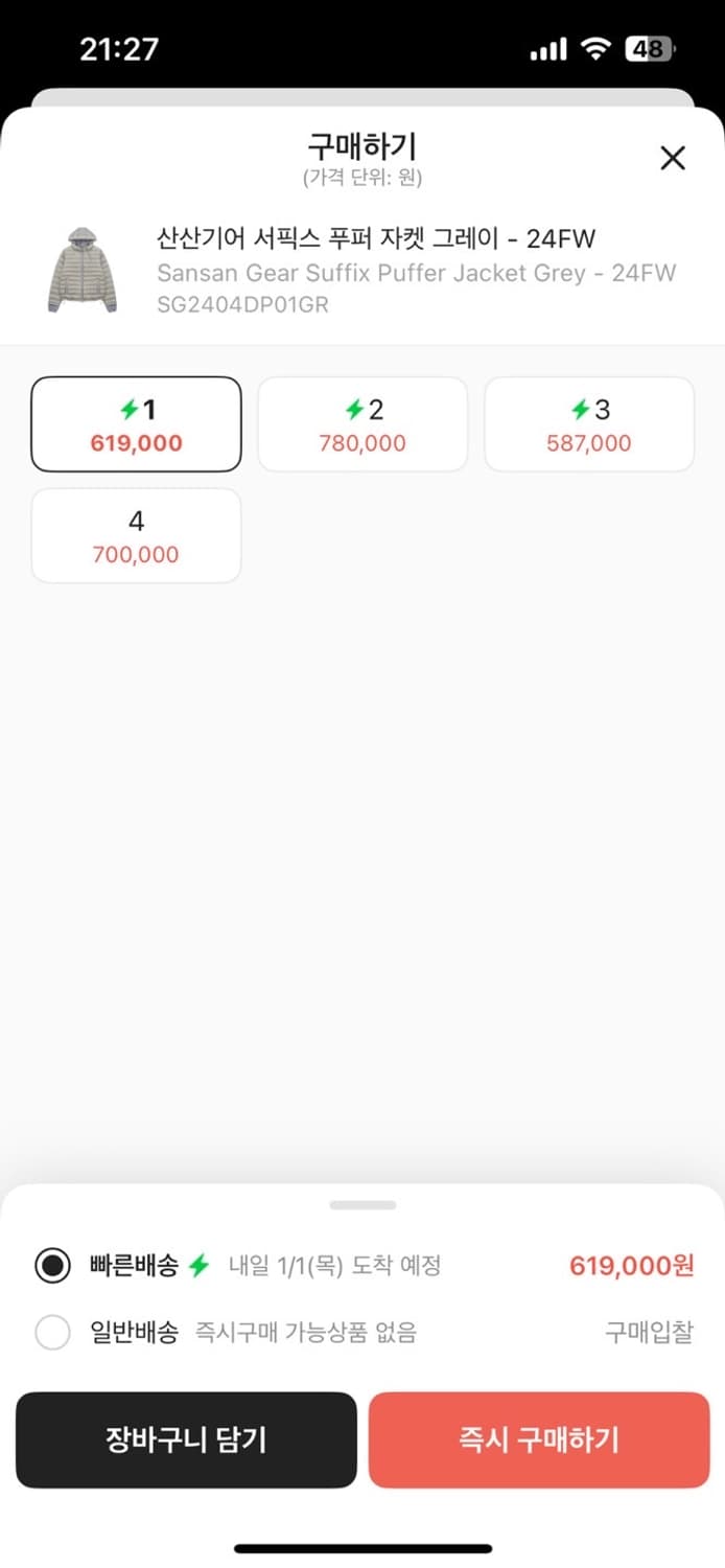 산산기어 서픽스24FW 상품이미지7