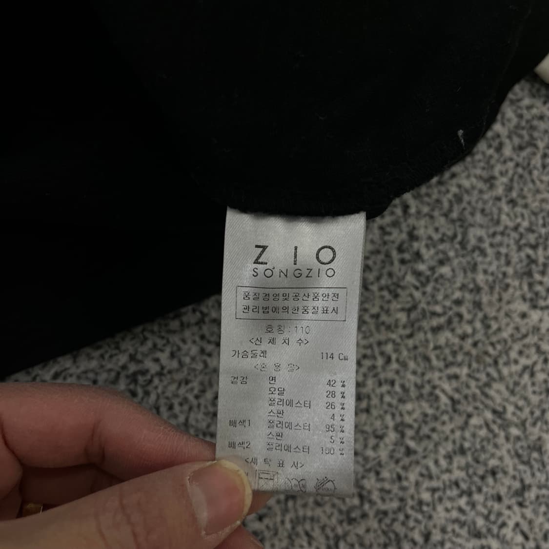 110 지오송지오 배색 맨투맨 0129H1 상품이미지5