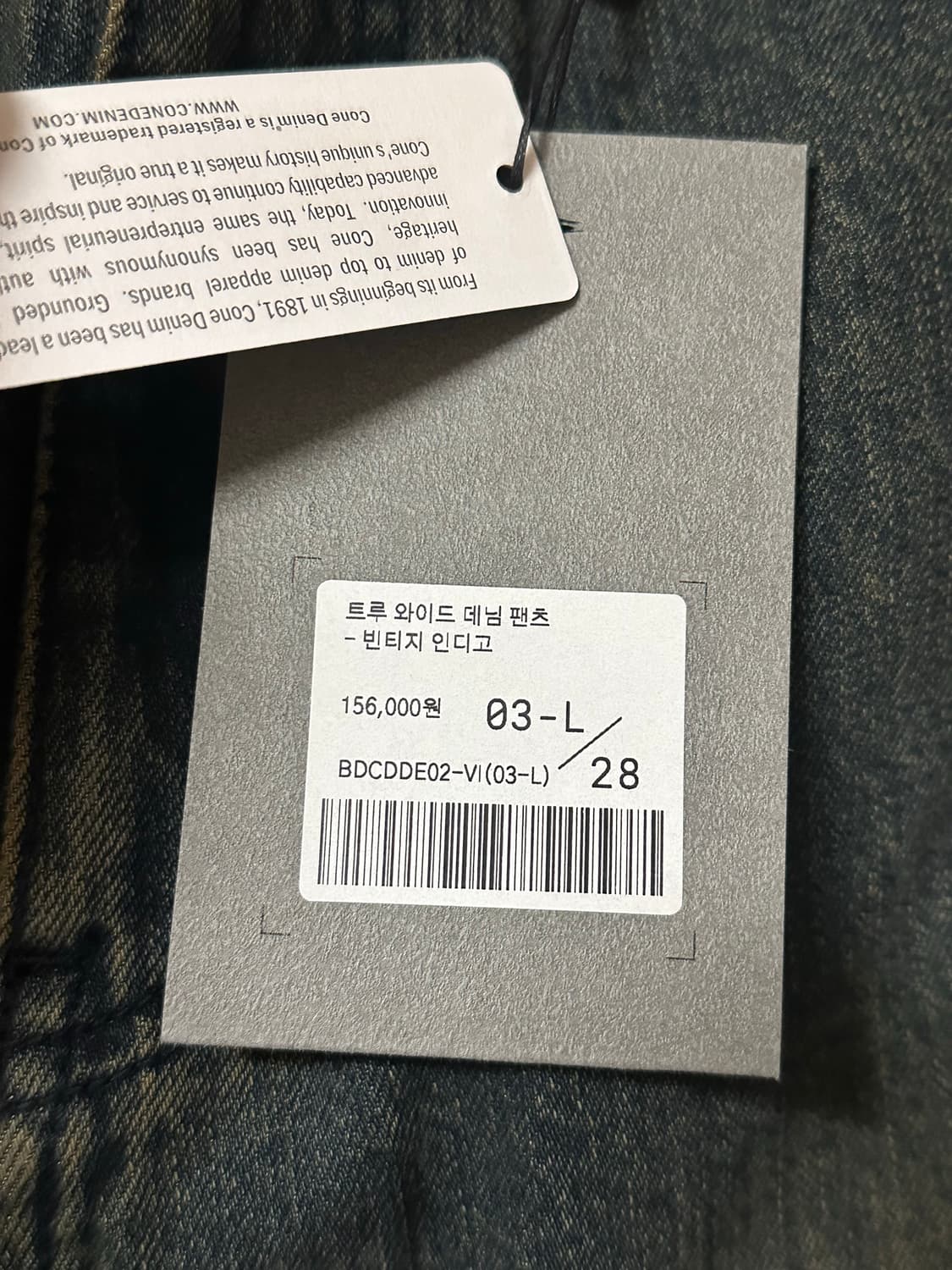 벨리에 트루와이드 빈티지 인디고 28/32 상품이미지2