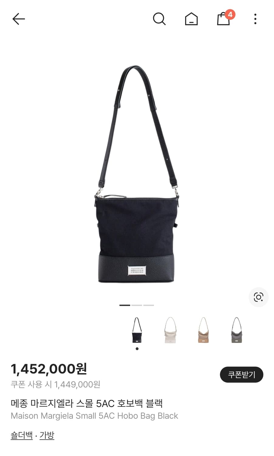 메종 마르지엘라 5ac 메신저백 호보백 스몰 상품이미지3