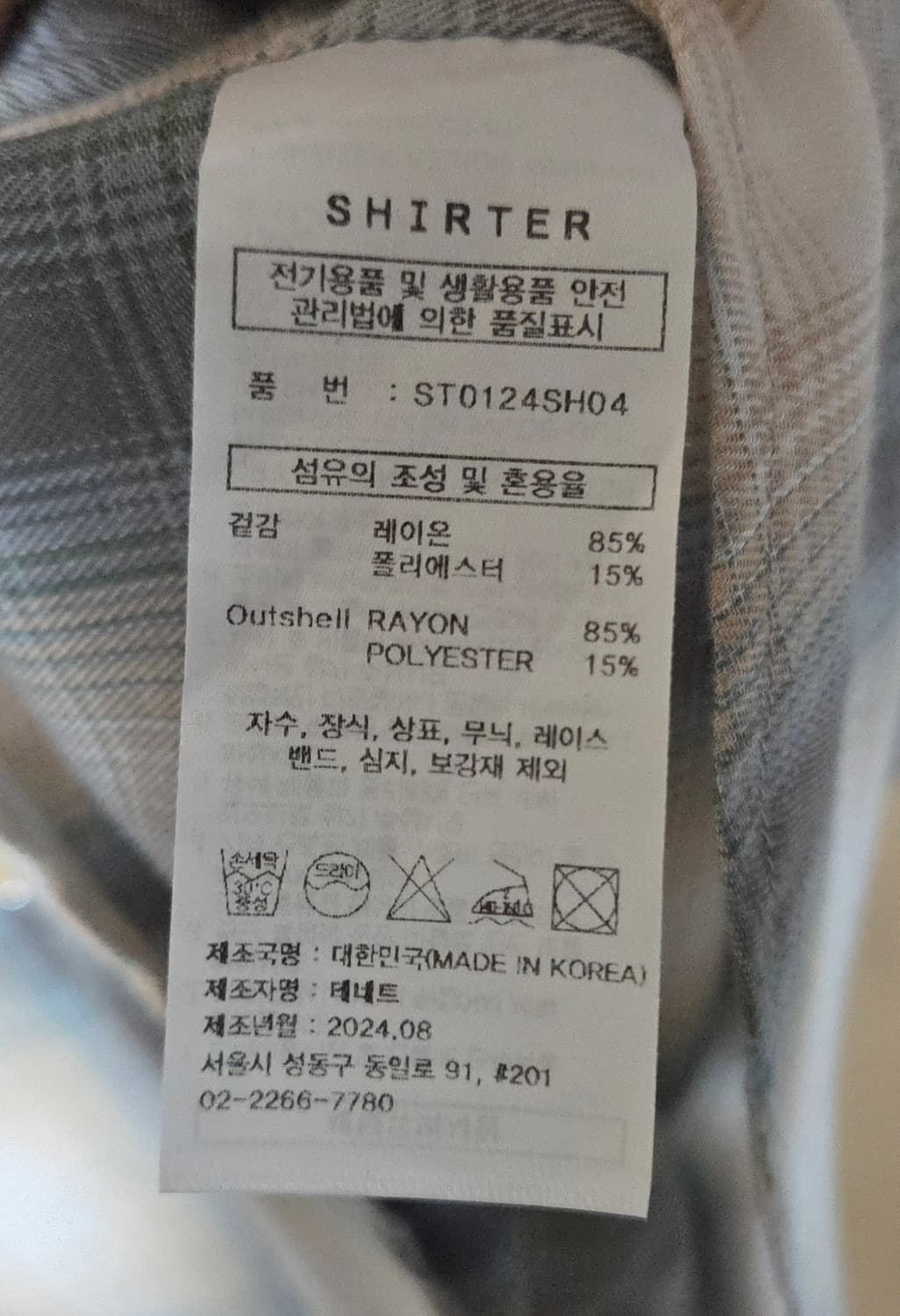 (착샷) 셔터 나보나 v2 레이온 체크 셔츠  상품이미지5