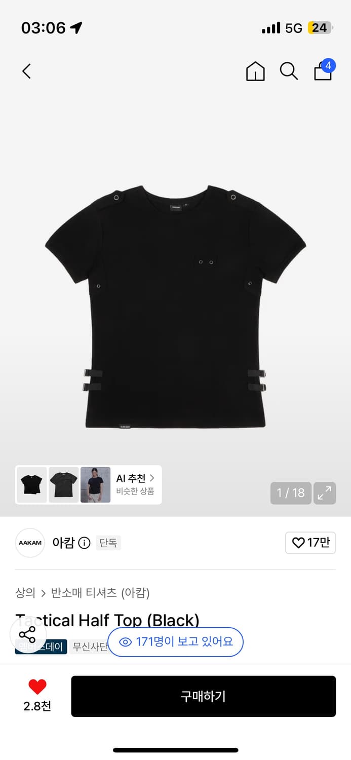 아캄 반팔티 판매 상품이미지1