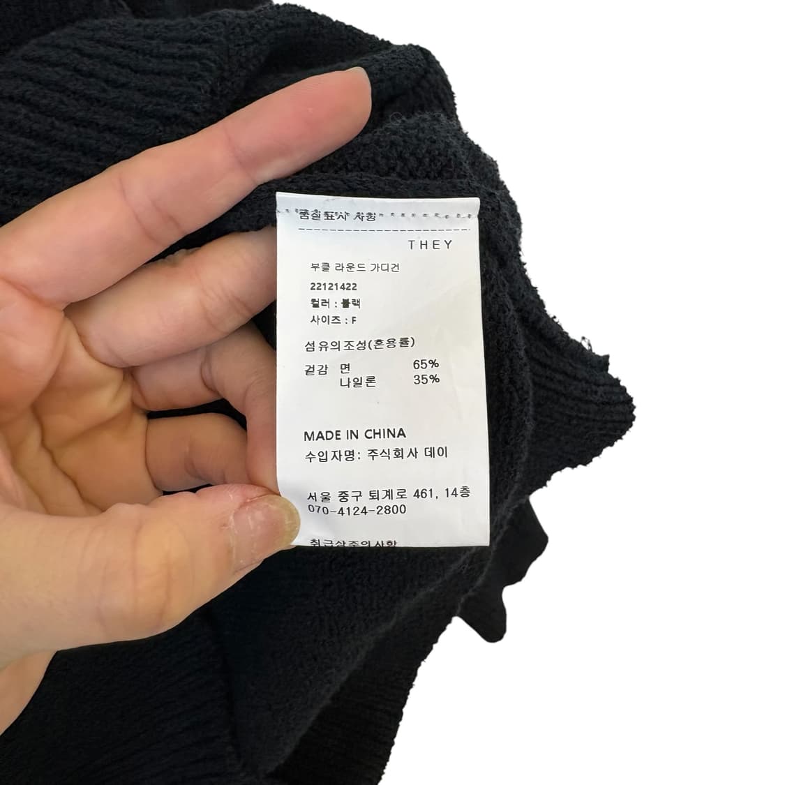 데이 They 라운드넥 가디건 블랙 F 상품이미지4