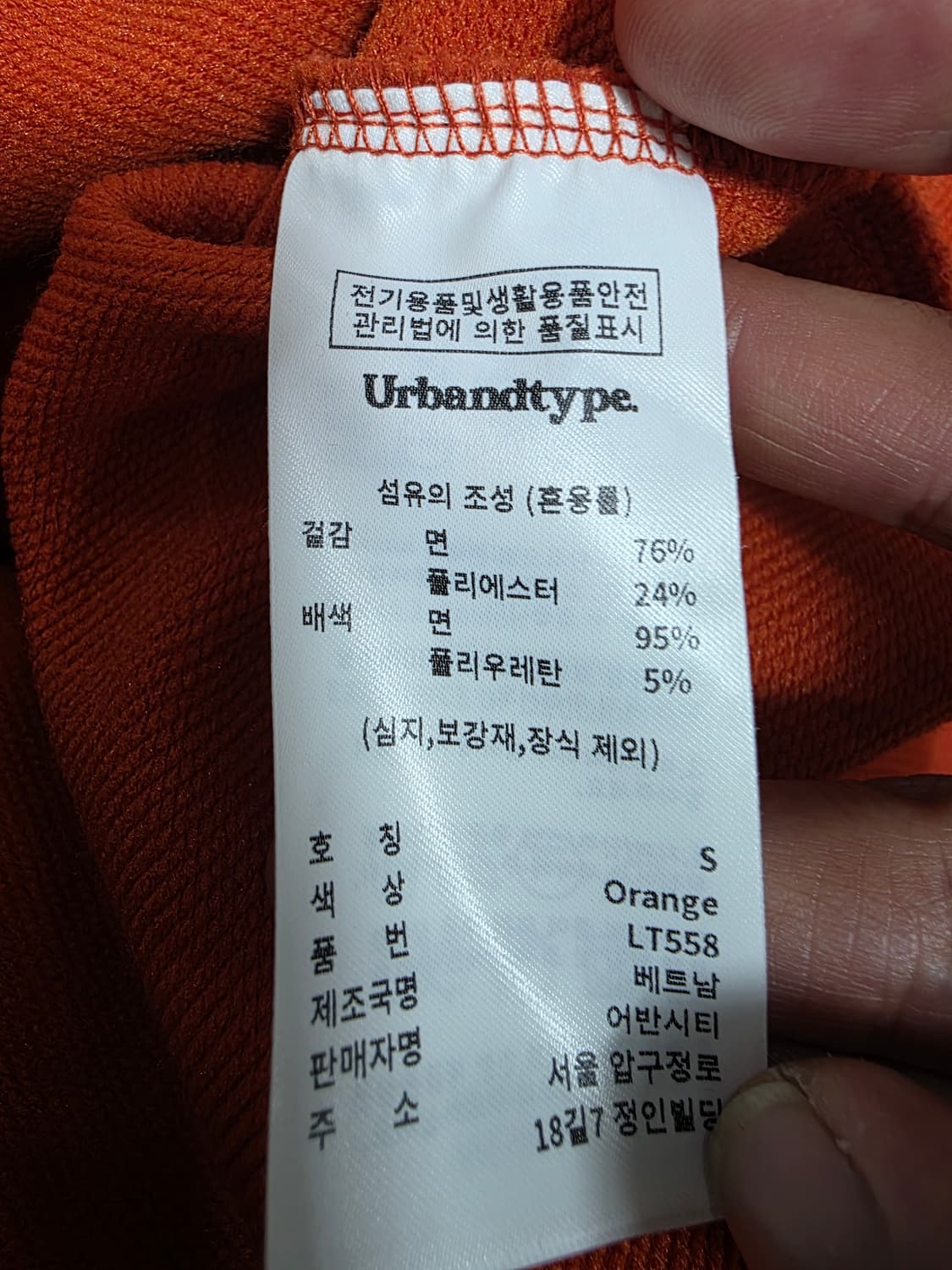어반디타입 레터링 후드티 S 상품이미지9
