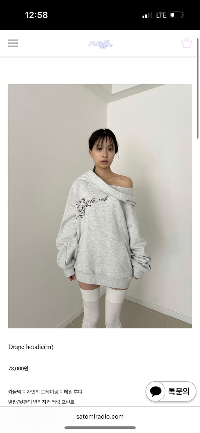 사토미라디오 드레이프 후디 상품이미지1