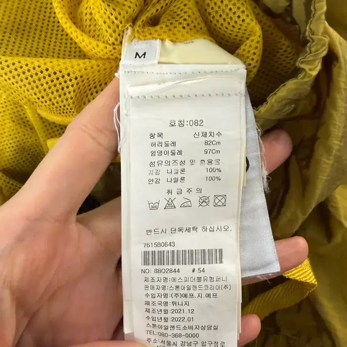 Stone Island nylon metal swim pants M 상품이미지6
