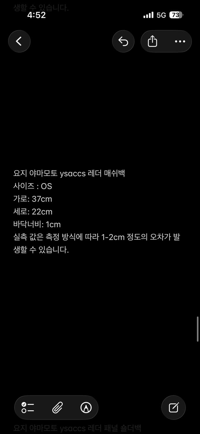 요지야마모토 Ysaccs 레더 매쉬 숄더백 상품이미지4