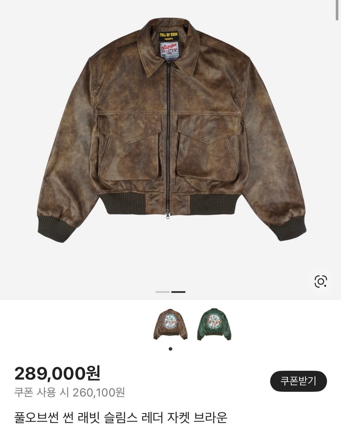 Full of ssun 레더 자켓 상품이미지3