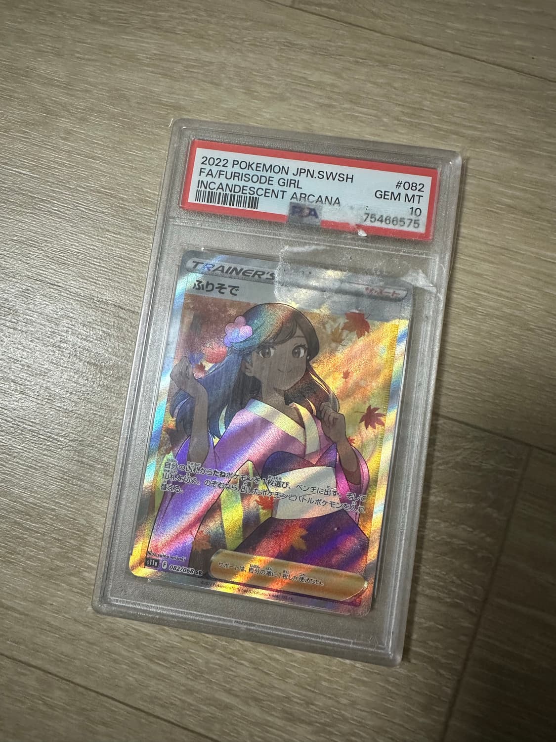 포켓몬 TCG 기모노드레스 SR 백열의아르카나 상품이미지1