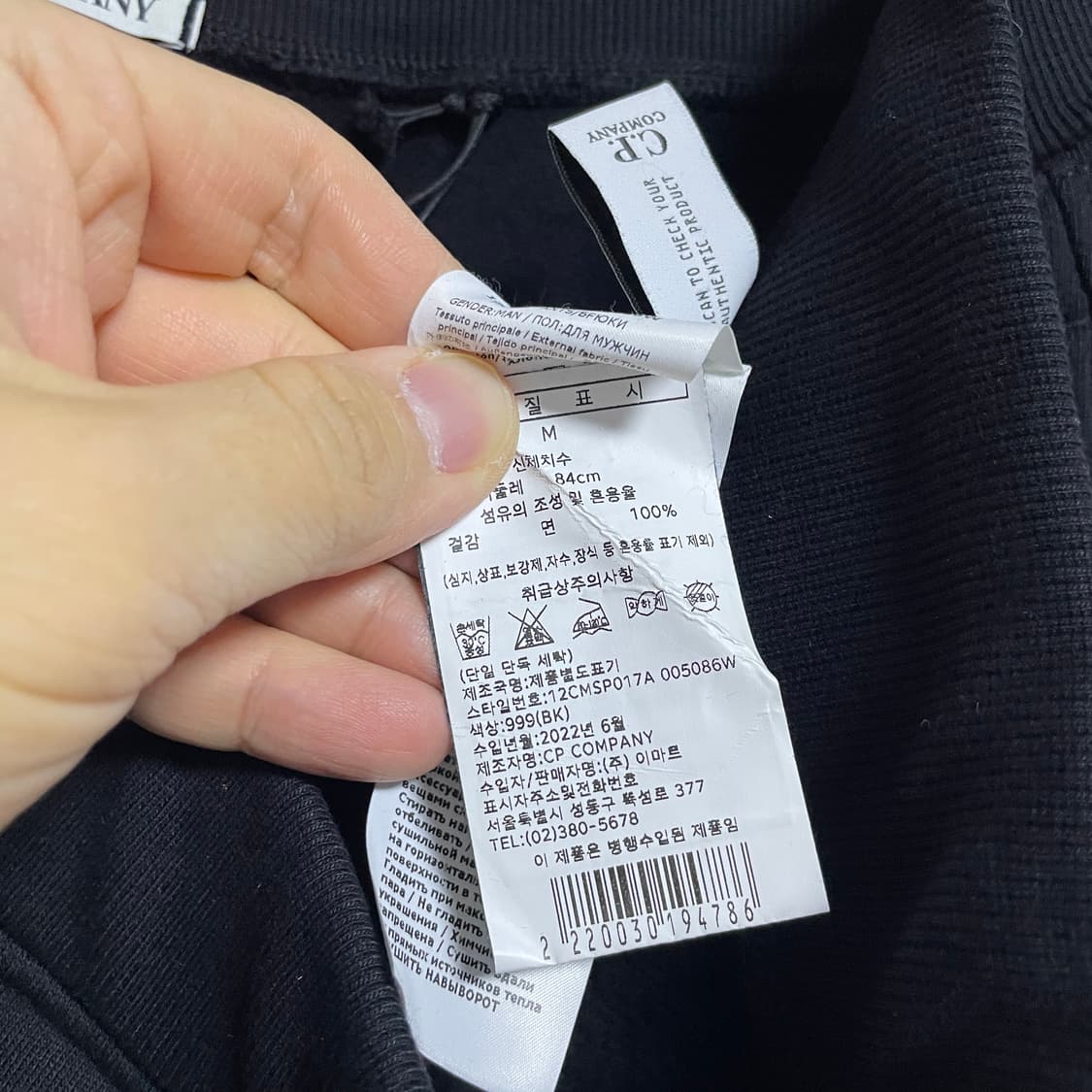 C.P컴퍼니 씨피컴퍼니 남성 렌즈 트레이닝 팬츠 M 블 상품이미지6