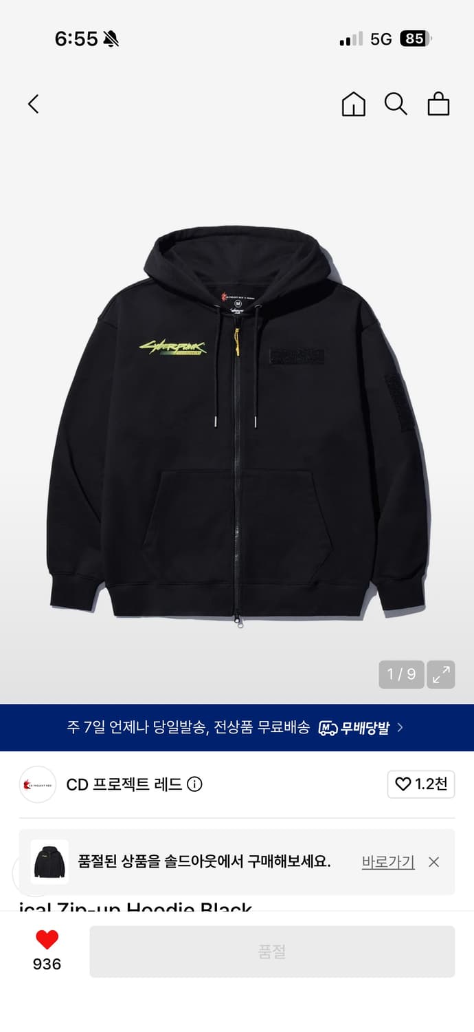 사이버펑크 후드집업M 상품이미지1