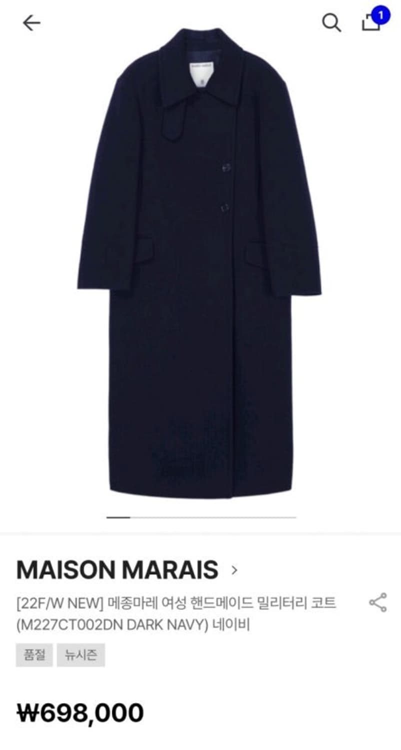 메종마레 밀리터리 코트 다크네이비 34 상품이미지9