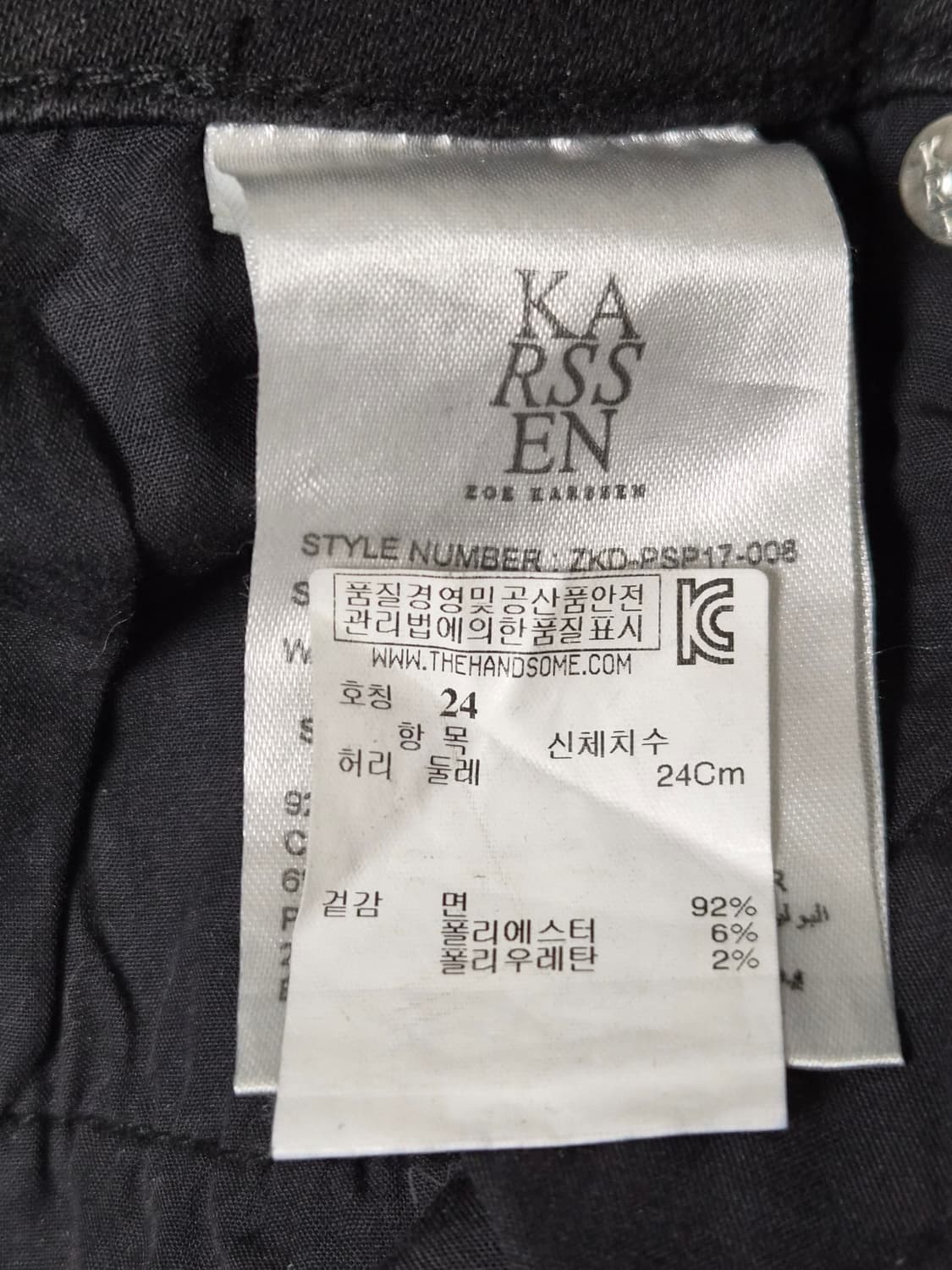 조카르센ZoeKarssen 매장판 블랙 워싱 데님 24사이즈 P-198 상품이미지6
