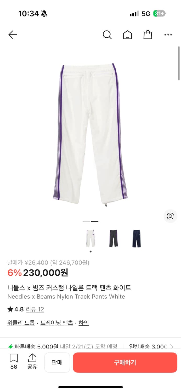 니들스 x 빔즈 트랙팬츠 XL 상품이미지4