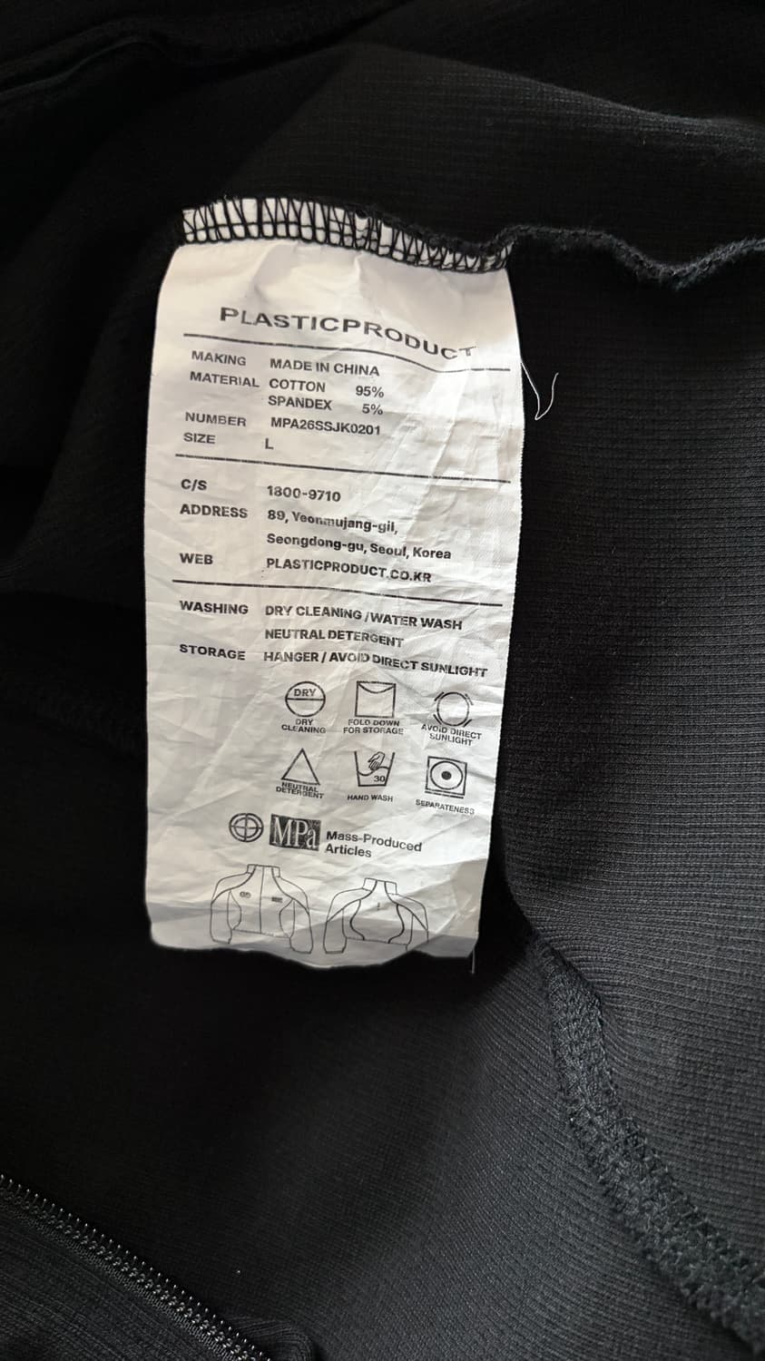 플라스틱 프로덕트 Mpa ribbed zip jacket 상품이미지4