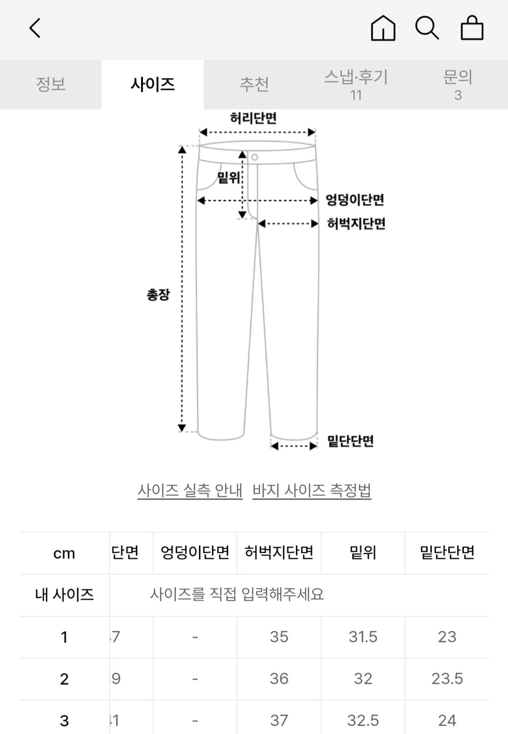 러프사이드 팬츠 상품이미지7