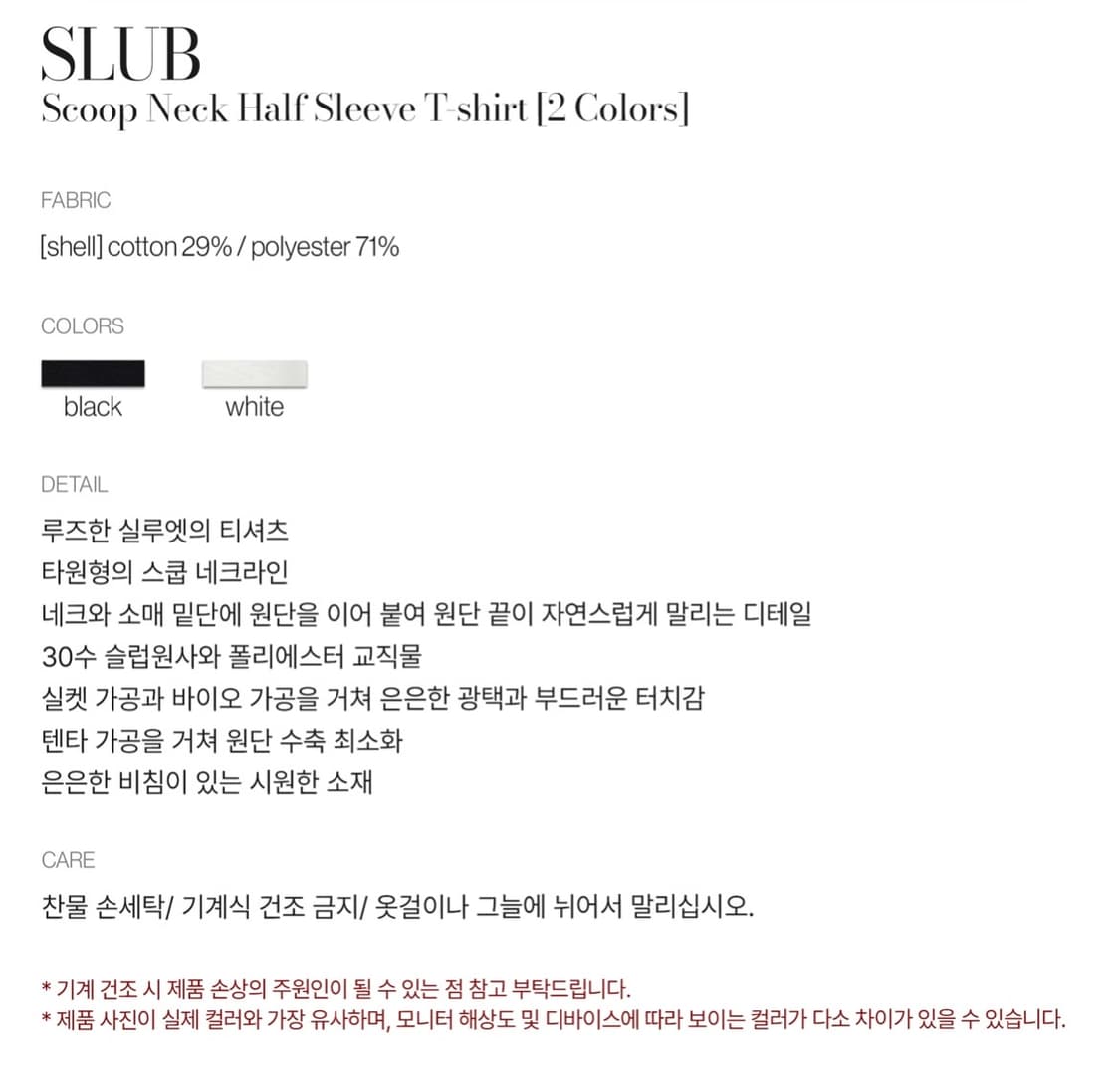 엘무드 슬러브 스쿱넥 하프 슬리브 티셔츠 화이트 50 상품이미지4