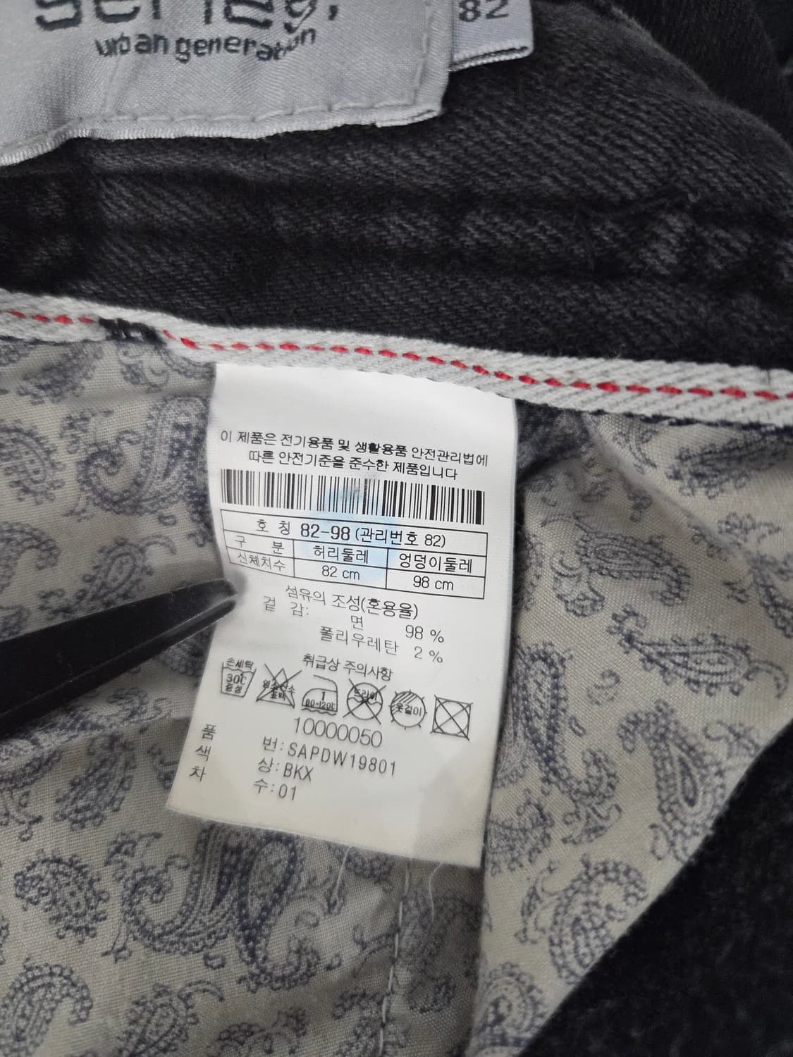 시리즈(series;) 힙스터 핏 블랙 워싱 데님 팬츠 상품이미지8