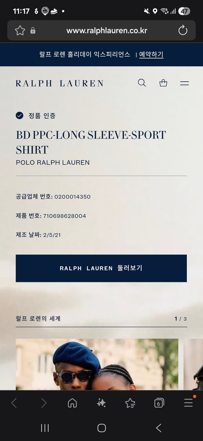 폴로 시어서커 스트라이프 셔츠 클래식 M 상품이미지3