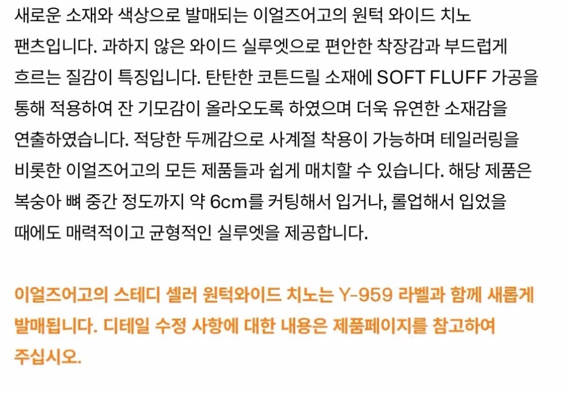 이얼즈어고 코튼 드릴 원턱 와이드 치노 팬츠 아이보리 M 판매 상품이미지2