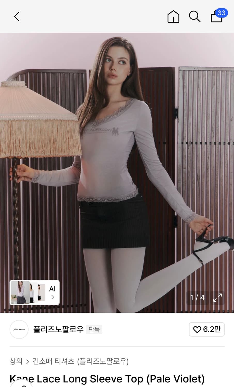 플리즈노팔로우 kane lace long sleeve top 케인 탑 상품이미지1