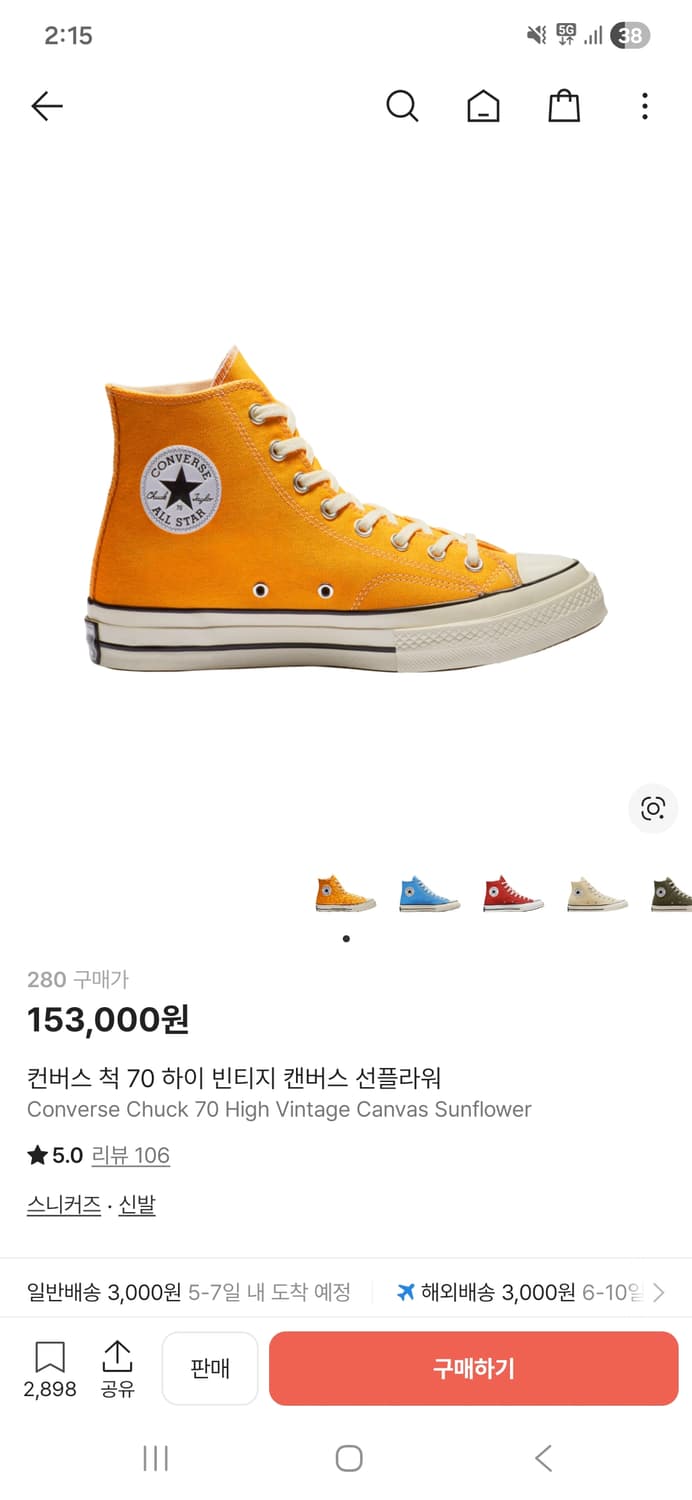 컨버스 척 70 하이 빈티지 캔버스 선플라워 280 상품이미지3