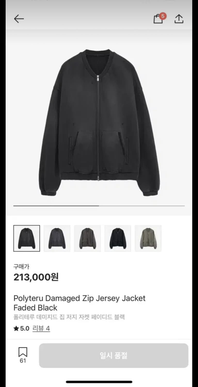 (3) 폴리테루 데미지드 집 저지 자켓 페이디드 블랙 상품이미지1