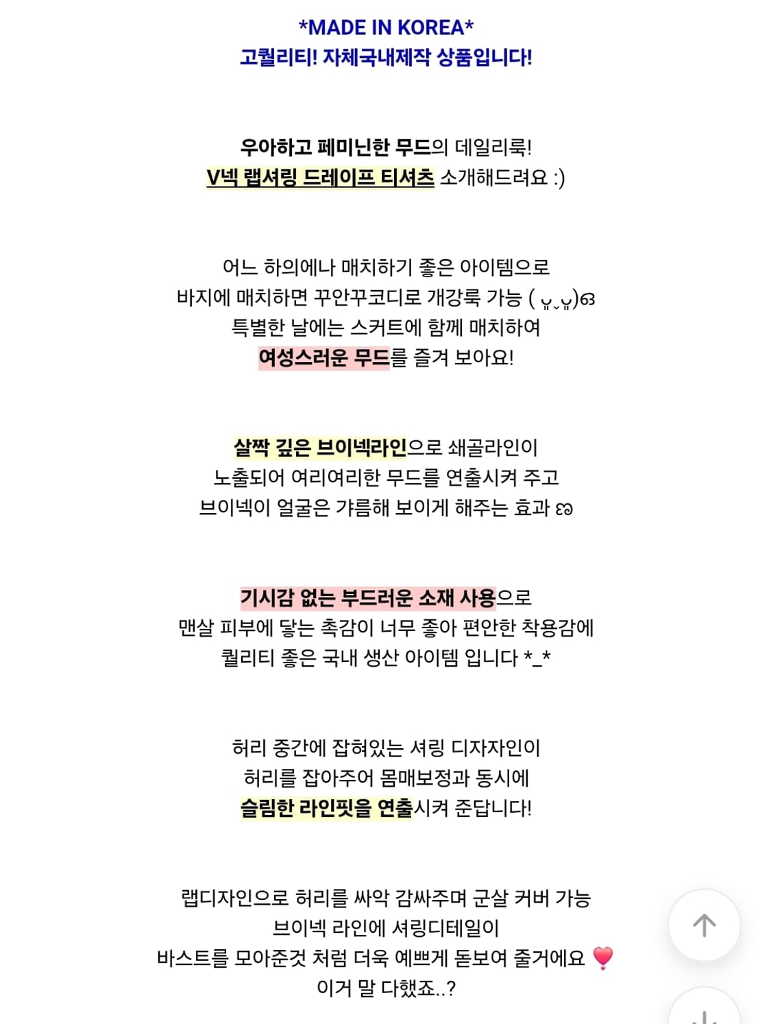 빅사이즈)셔링랩브이넥티셔츠 상품이미지8