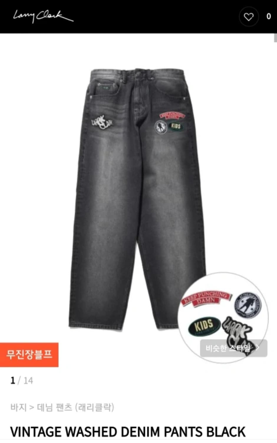 래리클락 Larry Clark  데님 와이드 핏 워시드 팬츠(새상품) 상품이미지1