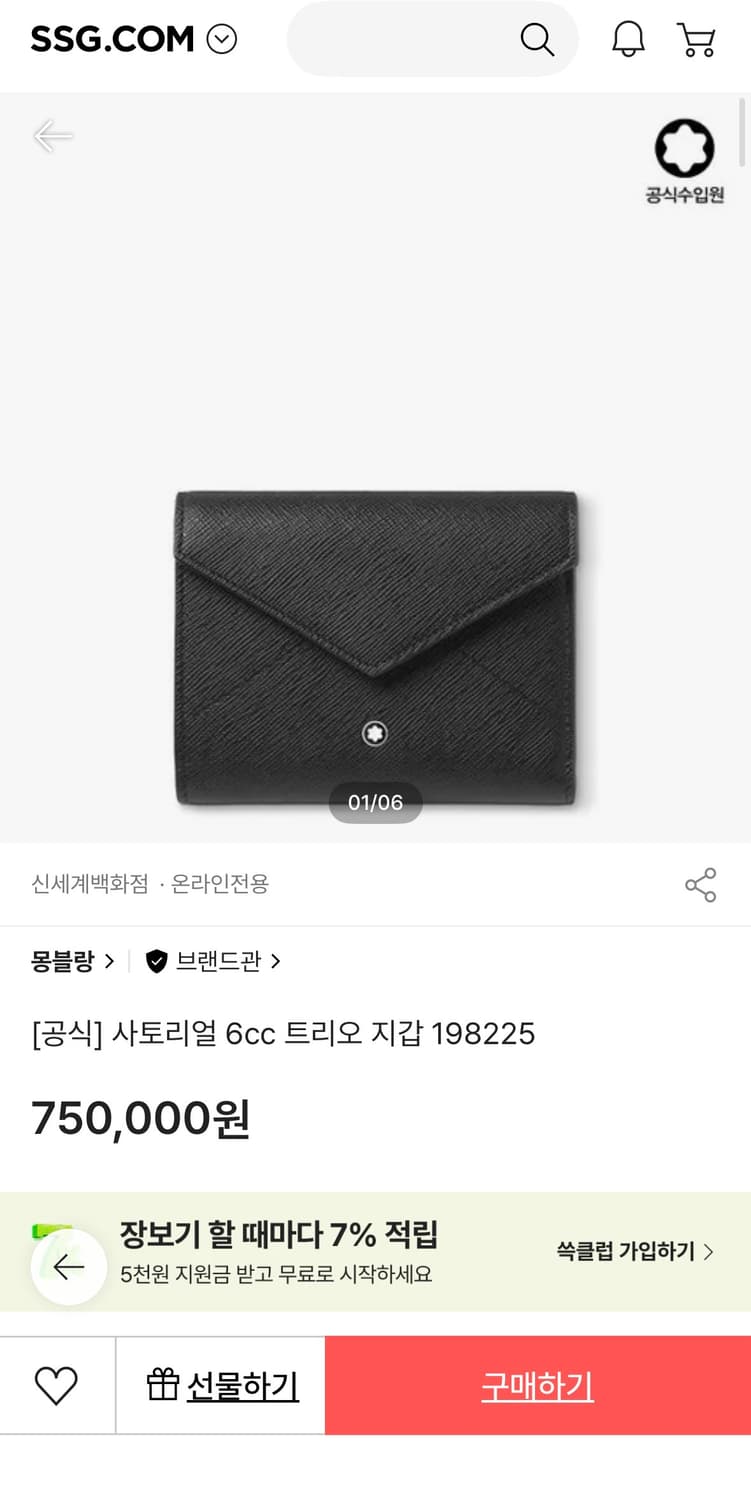 몽블랑 사토리얼 동전 지갑 새상품 상품이미지4